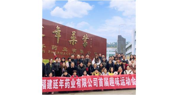 米兰体育·米兰官方站线网站登入-米兰(中国)首届职工趣味运动会